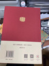 《時(shí)節養生：中國人的健康智慧》（精裝禮盒全4冊）35年中醫教授10年心血之作|養生指南+節氣百科+詩(shī)詞歷史 常見(jiàn)臨床典型案例與二十四節氣民俗特點(diǎn)氣候特點(diǎn)中醫養生智慧 時(shí)節養生：中國人的健康智慧 曬單實(shí)拍圖