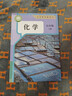 【正版包郵】九年級下冊 化學(xué)課本人教版教材新華書(shū)店全套九下課本中學(xué)教材人教部編版義務(wù)教育教科書(shū)課本中學(xué)九年級下學(xué)期化學(xué)課本人民教育出版社 2025年新版適用 【九年級下冊】化學(xué)（人教版） 曬單實(shí)拍圖