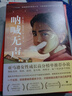 吶喊無(wú)聲 四川人民出版社 (美)蒂芙尼·麥克丹尼爾 著 王金冉 譯 書(shū)籍 曬單實(shí)拍圖