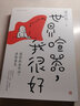 心安即是歸處+世界喧囂，我很好（套裝2冊）季羨林百年生命智慧。央視《朗讀者》多次動(dòng)情朗讀本書(shū)名篇；梁實(shí)秋散文選集 曬單實(shí)拍圖