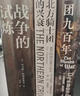 汗青堂叢書·中世紀(jì)的權(quán)利游戲：騎士團(tuán)九百年+十字軍東征史+北方騎士團(tuán)的興衰 曬單實(shí)拍圖