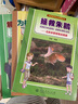 科學(xué)家帶我去探索叢書(shū) 解密綠色檔案 植物分類(lèi)學(xué)家帶我去探索 曬單實(shí)拍圖