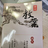 2025秋鼎尖教案高中語文必修上冊下冊語文選擇性必修上冊中冊下冊高中教材解讀高一高二上冊下冊中國教師用書智庫課堂教學(xué)設(shè)計與案例 語文選擇性必修上冊【高二上冊人教版】 鼎尖教案 曬單實拍圖