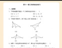 【京東快遞-次日達 】2026第16版 學(xué)探診七上數(shù)學(xué) 學(xué)探診八下數(shù)學(xué) 北京西城學(xué)習(xí)探究診斷七八九年級上冊下冊 語文數(shù)學(xué)英語物理化學(xué)生物歷史地理道法 第16版 七上【語文】 曬單實拍圖