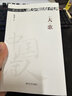 中國詩人-大歌 曬單實拍圖