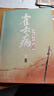 霍去病(少年今何在)  古人很潮mook系列新書   沉浸閱讀趣味歷史科普故事美男小說 曬單實拍圖