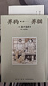 谷口治郎三部曲 漫畫 圖像小說 小眾社 三部曲套裝 曬單實拍圖