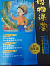 【出版社直營】2025秋季新版陽光同學(xué)博物課堂三年級上冊 博物課堂一二三四五六年級上下冊小學(xué)年級語文同步閱讀教材輔導(dǎo)書人教版 全國通用課本尋寶語文學(xué)習(xí)的大百科全書 閱讀技能提高課外拓展 廣東人民出版社 曬單實拍圖