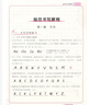 英語規(guī)范書寫教程 衡水體 立頂英語規(guī)范字學(xué)習(xí)型字帖衡水中學(xué)初中英語字帖 馬智慧李曉東主編 百鳴教育 英語規(guī)范書寫教程七年級 曬單實拍圖