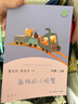 人教版快樂讀書吧二年級上冊/下冊 孤獨的小螃蟹一只想飛的貓小鯉魚跳龍門小狗的小房子歪腦袋木頭樁 神筆馬良大頭兒子和小頭爸爸七色花一起長大的玩具愿望的實現(xiàn)課外閱讀二年級必讀小學(xué)課外書籍書目人民教育出版社 曬單實拍圖