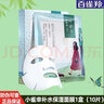 百雀羚（PECHOIN）面膜女 補水保濕淡紋提拉緊致原液面膜 （纖軟柔滑，彈潤緊致） 小雀幸補水保濕面膜1盒（10片） 曬單實拍圖