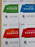 環(huán)球網校中級注冊安全工程師2025教材歷年真題章節(jié)習題集安全生產管理技術基礎法律法規(guī)注安建筑化工其他安全實務贈視頻題庫 【試卷】其他安全4科（17套真題+17套模擬） 曬單實拍圖