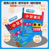 2026小甘速記初中小四門(mén)政治歷史生物地理基礎知識手冊口袋書(shū)英語(yǔ)詞匯數學(xué)物理化學(xué)公式定律語(yǔ)文文言文七八九年級考點(diǎn)速記小甘圖書(shū)初三中考知識清單歸納總結總復習資料 英語(yǔ) 單詞語(yǔ)法 曬單實(shí)拍圖
