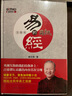 【3本】易經(jīng)真的很容易曾仕強詳解+易經(jīng)的奧秘1+2 易經(jīng)的智慧 曾仕強詳解周易易經(jīng)基礎入門(mén)哲學(xué)宗教書(shū)籍中國哲學(xué)正版 鳳凰新華書(shū)店 曬單實(shí)拍圖