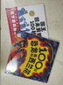 從一數(shù)到百套裝全2冊精裝硬殼繪本 數(shù)學(xué)啟蒙整理收納3-6歲寶寶入園繪本海豚繪本花園100只恐龍都叫西蘭花國王回來前的100秒 曬單實拍圖