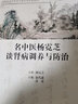 名中醫楊霓芝談腎病調養與防治 曬單實(shí)拍圖
