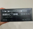魔胴咖啡防彈咖啡本草飲周游記周同學(xué)元宇宙咖啡旗艦同款正品官方魔酮瞳洞 魔胴mct小黑條1盒（21包） 曬單實(shí)拍圖