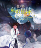 暑假讀一本好書(shū) 量子時(shí)空 張之路科幻星球系列 6-12周歲小學(xué)生課外閱讀書(shū)籍蟬為誰(shuí)鳴霹靂 小心貓房間非法智慧 兒童科幻小說(shuō) 曬單實(shí)拍圖