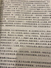東方文學(xué)史（第二版）/21世紀(jì)外國(guó)文學(xué)系列教材 曬單實(shí)拍圖