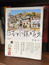 日本小鎮(zhèn)時光：從尾道出發(fā)，繞行日本z愛的山城、海濱、小鎮(zhèn) 港臺原版旅行旅游 善本圖書 曬單實拍圖
