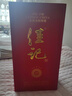 佳記四川瀘州 佳記 50窖藏 1738老窖池 精品禮盒裝宴請(qǐng)送禮 濃香白酒 52度 500mL 1瓶 曬單實(shí)拍圖