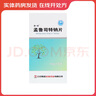 [諾一安]孟魯司特鈉片 10mg*30片 1盒裝 曬單實(shí)拍圖