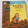 正版 數(shù)學(xué)繪本 美女與野獸的玫瑰之約 圖表與統(tǒng)計(jì) 小學(xué)生數(shù)學(xué)啟蒙 曬單實(shí)拍圖