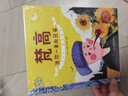 梵高 名畫(huà)里看世界 兒童藝術(shù)科普繪本精裝版 曬單實(shí)拍圖