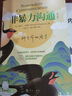 【當(dāng)當(dāng)正版包郵】非暴力溝通 全新修訂版 馬歇爾盧森堡 著 原版 樊登推薦 溝通藝術(shù)口才訓(xùn)練溝通技巧人際交往處世指南好好說活心理學(xué)書籍圖書 【2冊(cè)】非暴力溝通+被討厭的勇氣 曬單實(shí)拍圖