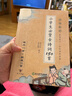 小學(xué)生必背古詩(shī)詞150首 曬單實(shí)拍圖