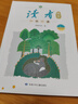 讀者文摘 讀者精華一日一讀4冊 自然之美 成長(cháng)勵志 情感體驗 文化傳承 文學(xué)散文成長(cháng)勵志校園故事 推薦9-16歲青少年課外閱讀 曬單實(shí)拍圖