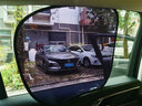 悅卡（YUECAR）汽車(chē)遮陽(yáng)擋 靜電吸附遮陽(yáng)簾隔擋側擋遮光板夏季車(chē)窗內用防曬太陽(yáng)擋 2片側擋 曬單實(shí)拍圖