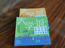 2025正版大學(xué)城上下冊百所大學(xué)排名大學(xué)專業(yè)詳解中國知名大學(xué)介紹書全國名牌大學(xué)招生解讀與選擇簡介211和985高考志愿填報(bào)指南清華北大學(xué)習(xí)高手2024高考志愿填報(bào)指南 【選學(xué)?！看髮W(xué)城（上下冊 全2冊 曬單實(shí)拍圖