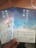 2冊現貨套裝 致我深?lèi)?ài)的每個(gè)你 致深?lèi)?ài)你的那個(gè)我 乙野四方字 來(lái)自平行世界的純愛(ài)物語(yǔ) 乙野四方字 來(lái)自平行世界的純愛(ài)物語(yǔ) 外國小說(shuō)讀物小說(shuō) 磨鐵圖書(shū) 正版包郵 2冊 致我深?lèi)?ài)的每個(gè)你 致深?lèi)?ài)你的那個(gè)我 曬單實(shí)拍圖