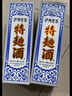 瀘州老窖 特曲60版工農(nóng)牌濃香型白酒 52度 500ml*2雙瓶裝(含禮袋) 曬單實(shí)拍圖