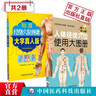 人體經(jīng)絡(luò )穴位速查手冊70個(gè)常用重要穴位臨證精解中醫穴位貼敷療法人體經(jīng)絡(luò )穴位使用大圖冊人體經(jīng)絡(luò )穴位速查手冊中醫外治特色療法臨床技能提升叢書(shū) 2本套人體經(jīng)絡(luò )穴位使用大圖冊標準經(jīng)絡(luò )穴位圖譜 曬單實(shí)拍圖