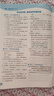 2026春季新版榮德基典中點(diǎn)六年級上下冊語(yǔ)文數學(xué)英語(yǔ)同步訓練全套人教版北師蘇教外研精通版小學(xué)6年級試卷測試卷課堂一課一練專(zhuān)項題教輔資料書(shū)練習冊典中典 2026春【六年級下冊】語(yǔ)文（人教版） 曬單實(shí)拍圖