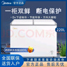 MIDEA美的271升雙溫雙箱家商兩用囤貨雪糕冰柜大容量冷藏冷凍臥式冰箱 220升 BCD-220VM(E)凍藏均勻 曬單實拍圖