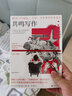共鳴寫作  《紐約時報》的爆款文是如何產(chǎn)生的？掌握“后真相時代”的寫作技巧 曬單實拍圖