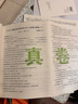 【贈(zèng)初中手冊(cè)+視頻講解！重慶次日達(dá)】2025百校聯(lián)盟重慶十大名校入學(xué)分班真卷小升初招生新初一入學(xué)分班必刷卷語文數(shù)學(xué)英語真題五六年級(jí)沖刺重點(diǎn)名校七龍珠擇校考試必刷題奧數(shù)小紅書現(xiàn)代文言文閱讀訓(xùn)練 推薦*重 曬單實(shí)拍圖