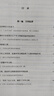 學(xué)思平治 名家談中華民族現(xiàn)代文明 中央紀(jì)委 學(xué)習(xí)強(qiáng)國 浙江省委 福建省委等干部書單頭條推薦 學(xué)好用好文化思想 堅(jiān)定文化自信 建設(shè)文化強(qiáng)國 曬單實(shí)拍圖