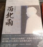 人鼠之间（诺贝尔文学获奖作品，美国版《活着》，《卫报》100部人生经典！托福考试推荐阅读书目。） 实拍图