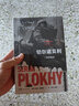 切爾諾貝利 一部悲劇史 增訂版 萬有引力書系 浦洛基作品集 關(guān)于切爾諾貝利核災(zāi)難的史學(xué)作品紀(jì)實文學(xué)還原核災(zāi)難核泄漏核污染歷史真相 圖書 曬單實拍圖