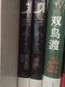 呼吸+你一生的故事 全2冊 曬單實拍圖