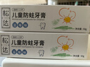 松達兒童益生菌牙膏含氟3-6-12歲以上低氟寶寶防蛀牙齦齒換牙期 藍莓味*3 曬單實(shí)拍圖