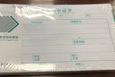 Kingdee金蝶 210*114mm差旅費報銷(xiāo)單原始憑證報銷(xiāo)單據粘貼單據 財務(wù)專(zhuān)用通用會(huì )計記賬憑證紙 SS210114B 曬單實(shí)拍圖