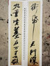 【現(xiàn)貨速發(fā)】經(jīng)典碑帖臨摹卡：蘇軾赤壁賦 黃州寒食帖 原碑原帖全文原大 蘇東坡行書(shū)字帖臨摹字卡 近距離臨摹毛筆字帖字卡冊(cè)頁(yè)卡 曬單實(shí)拍圖