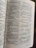 名言佳句 名言名句大全名言名句詞典 中外世界名人名言語(yǔ)錄高考語(yǔ)文課外工具書(shū)經(jīng)典語(yǔ)錄勵(lì)志格言警句作文寫(xiě)作素材佳句鑒賞 名言佳句 曬單實(shí)拍圖