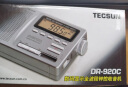 德生（Tecsun） DR-920C便携式收音机 全波段老年人数字显示钟控英语四六级高考 铁灰色+德生通用耳机+4.5V电源适配器 实拍图