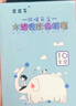 比比牛 兒童無(wú)塵粉筆 白色水溶性黑板粉筆 單色10支裝 BBN-FW10 曬單實(shí)拍圖
